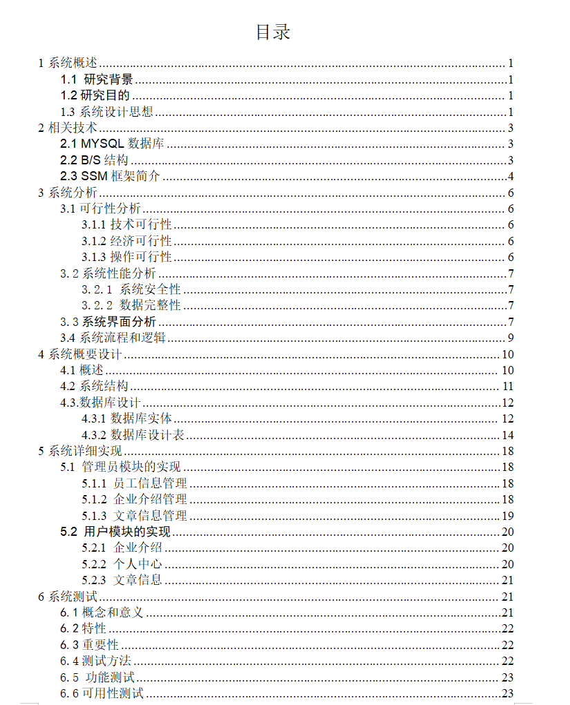 目录.png 目录.png