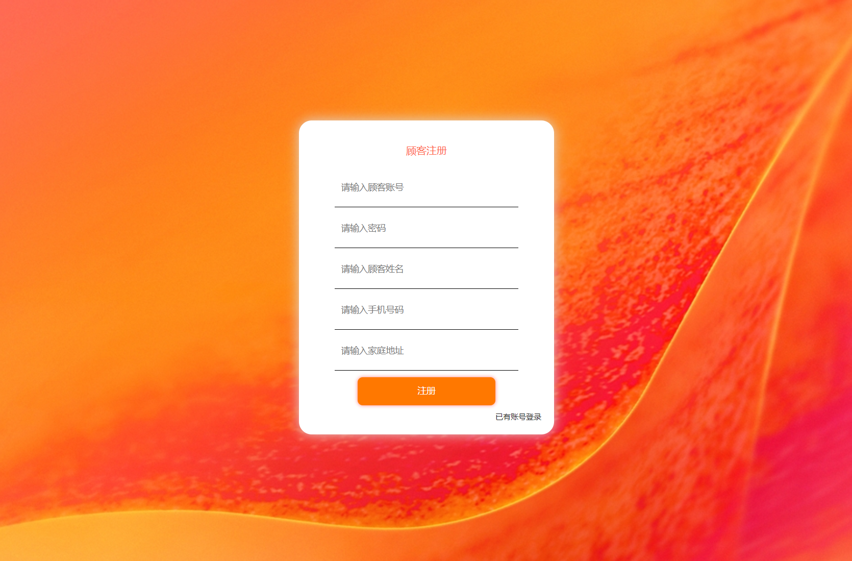 用户注册.png 用户注册.png