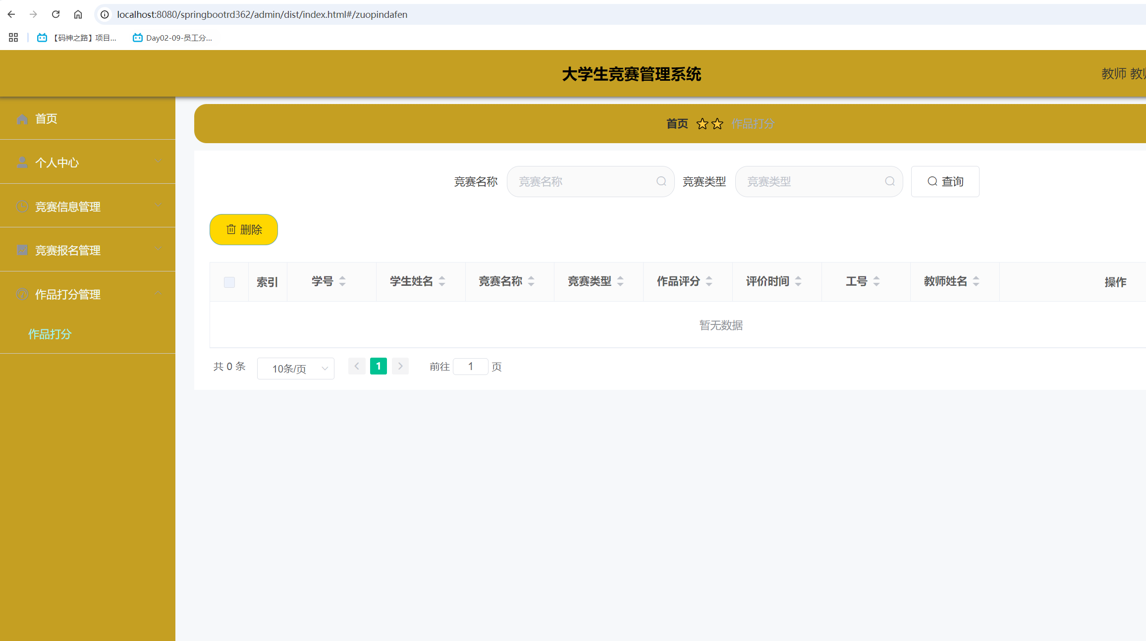 作品打分.png 作品打分.png