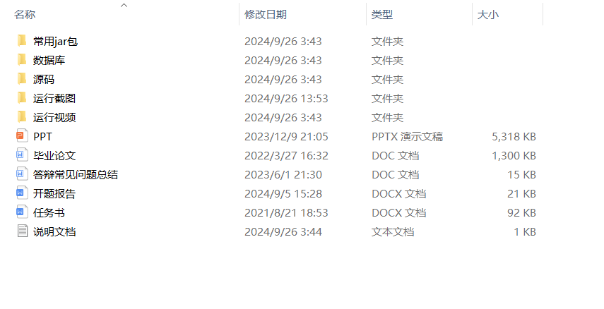 项目内容.png 项目内容.png