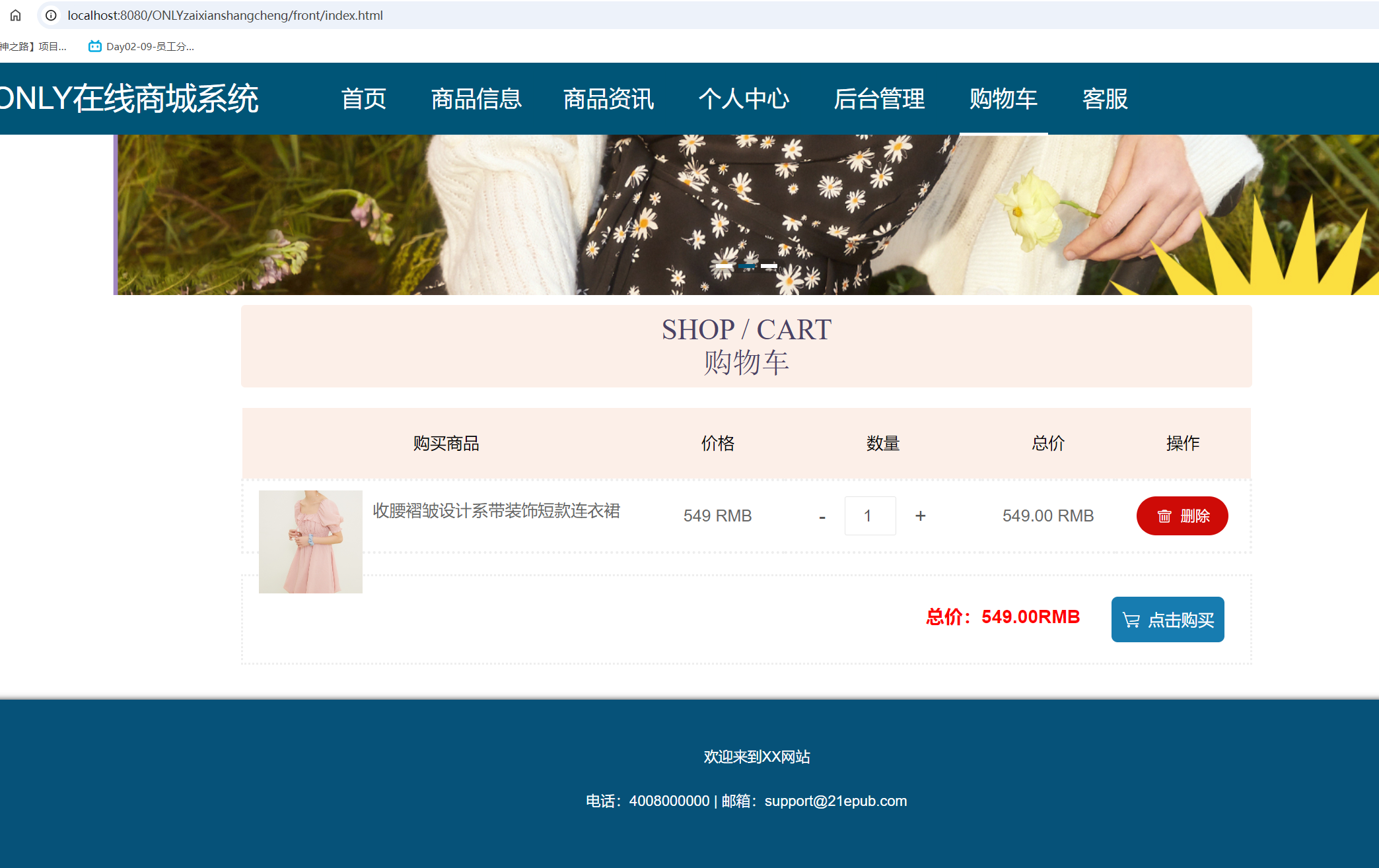 购物车.png 购物车.png