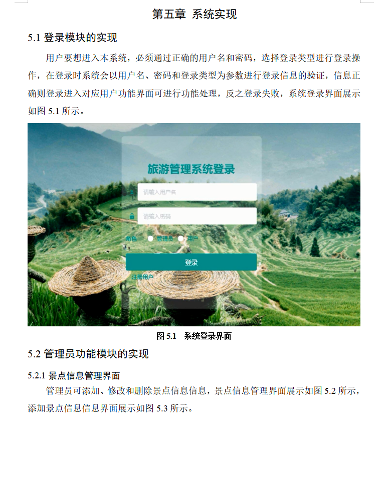 系统实现.png 系统实现.png