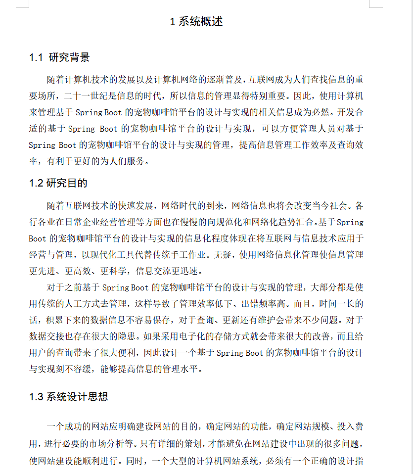 绪论.png 绪论.png