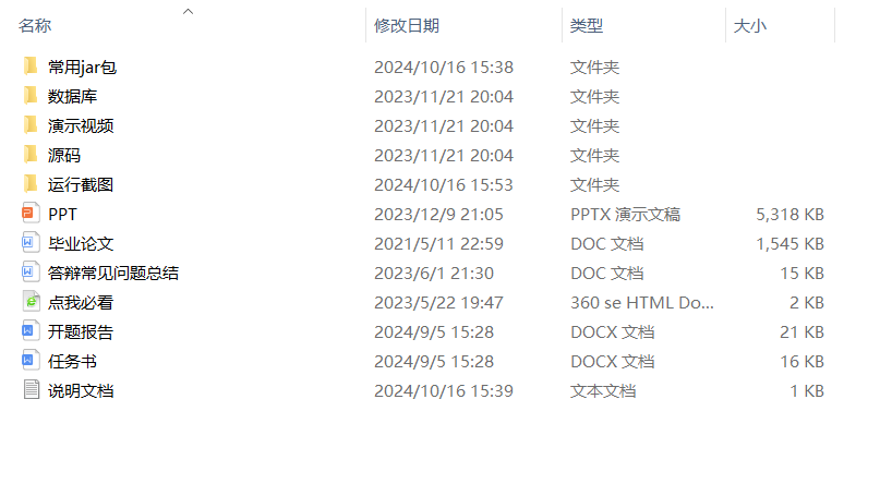 项目内容.png 项目内容.png