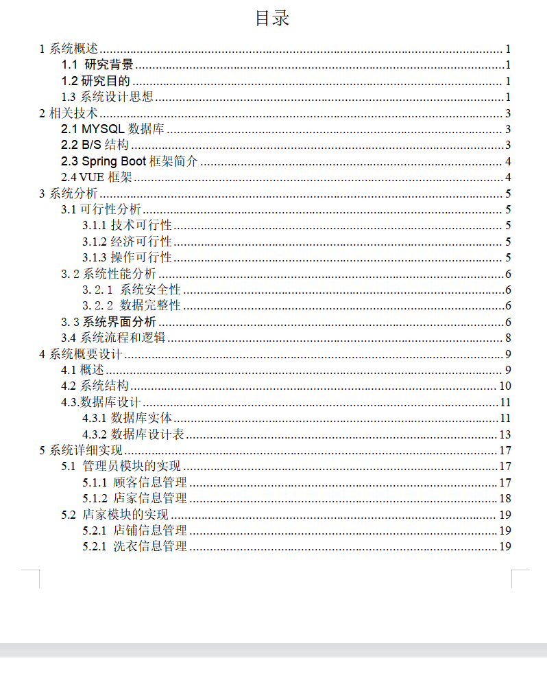 目录1.png 目录1.png