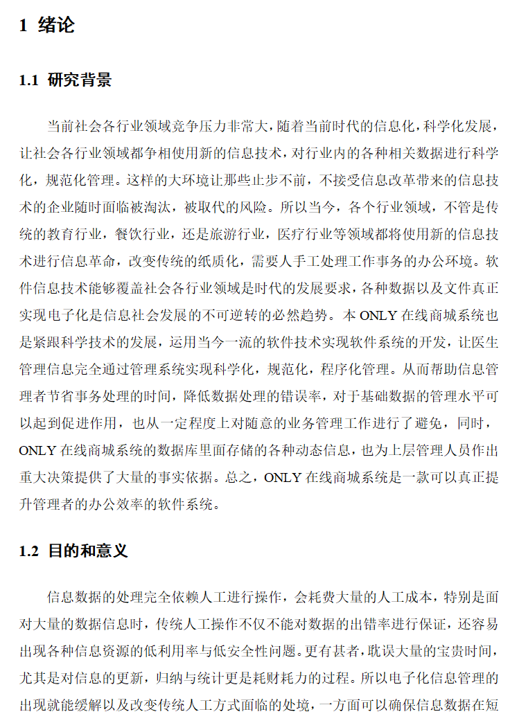 绪论.png 绪论.png