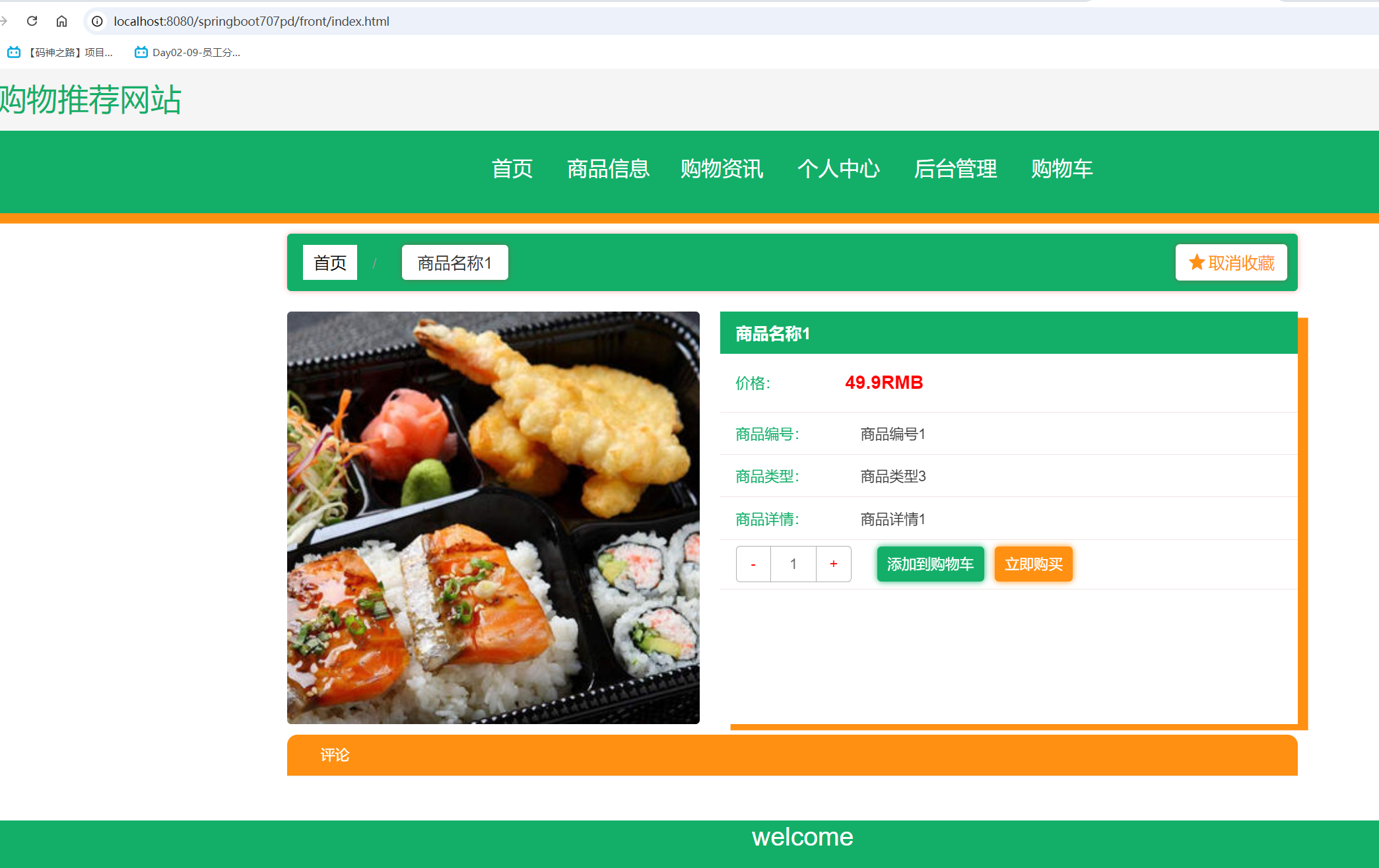 商品详情.png 商品详情.png
