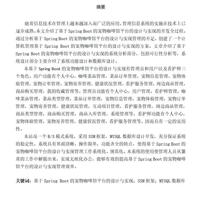 摘要.png 摘要.png