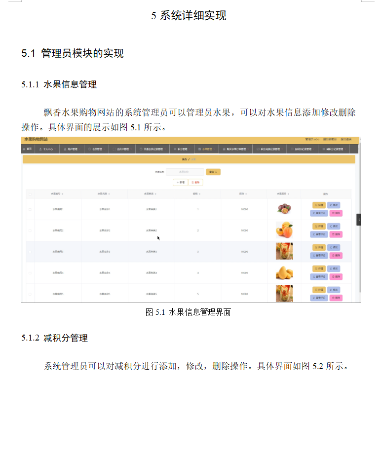 系统实现.png 系统实现.png