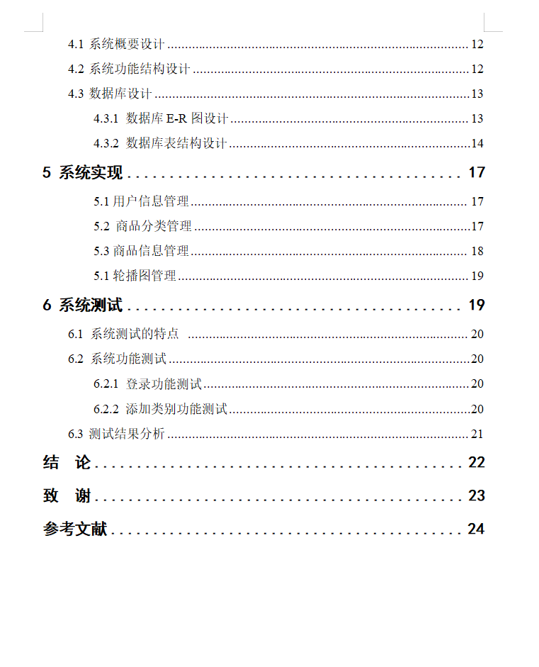 目录2.png 目录2.png