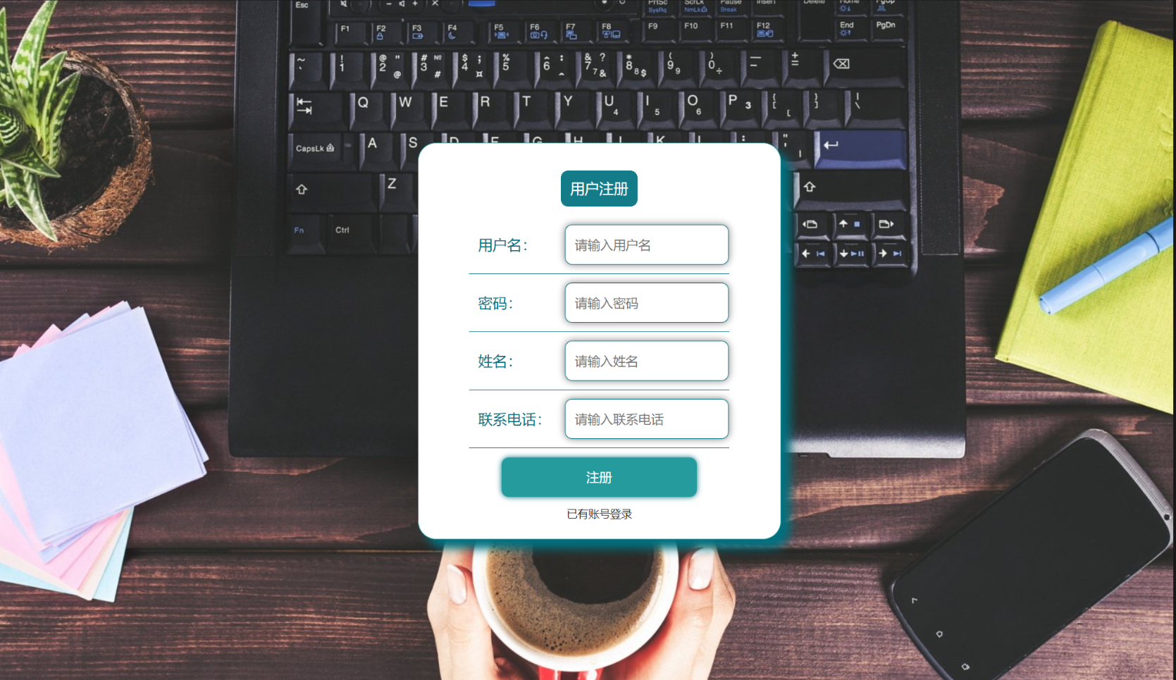 注册.png 注册.png