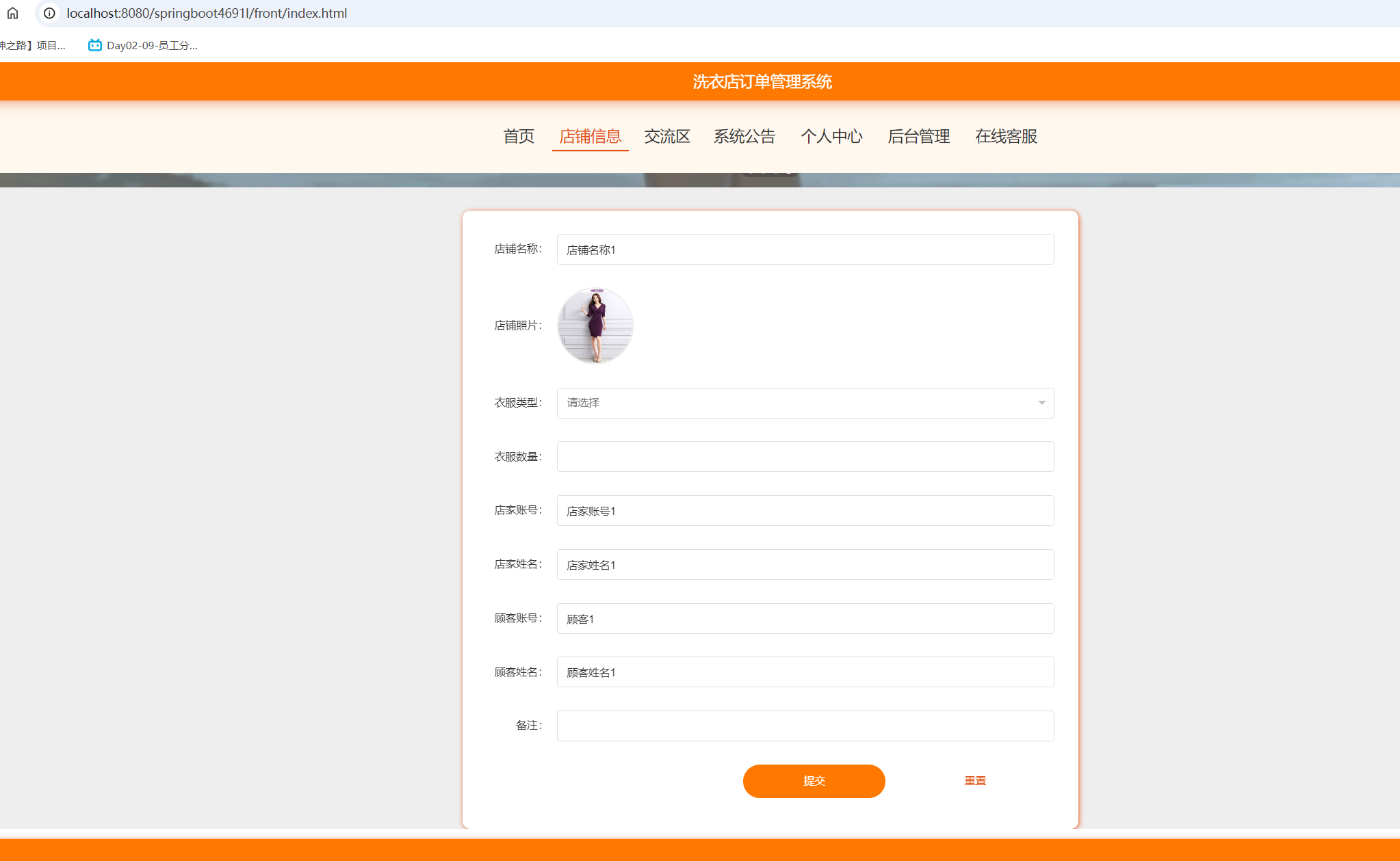 我的预约订单.png 我的预约订单.png