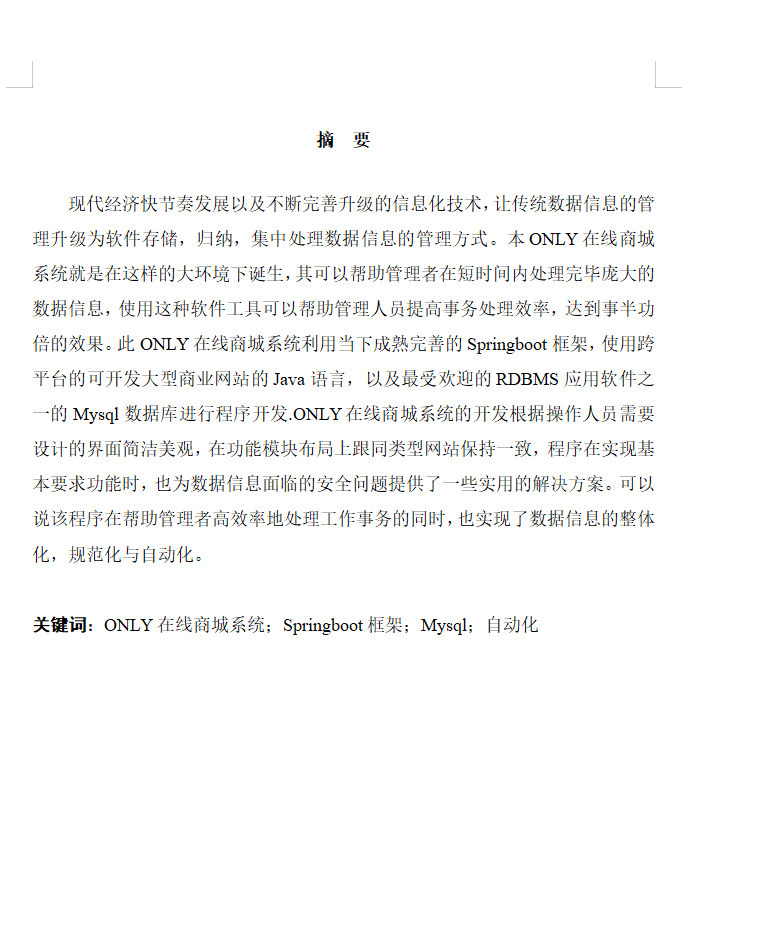 摘要.png 摘要.png