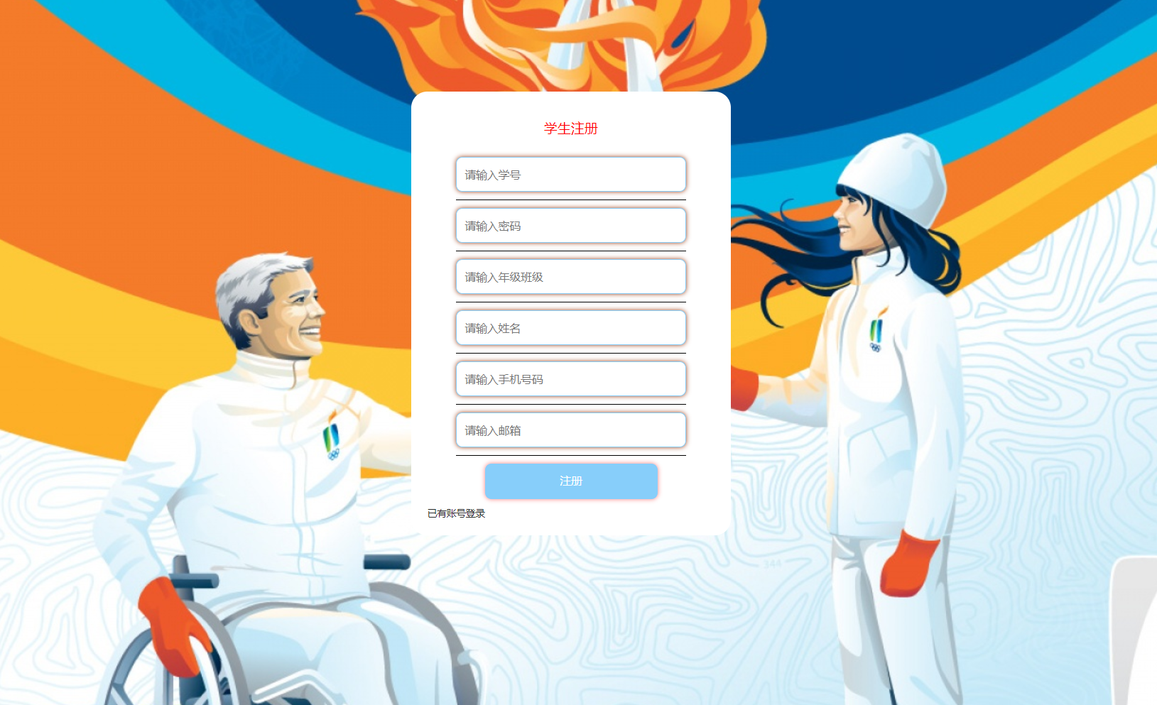 用户注册.png 用户注册.png