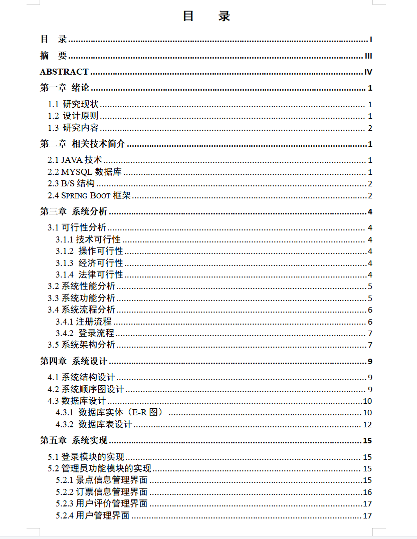 目录.png 目录.png