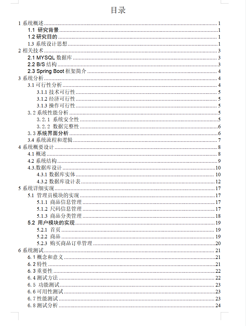 目录.png 目录.png