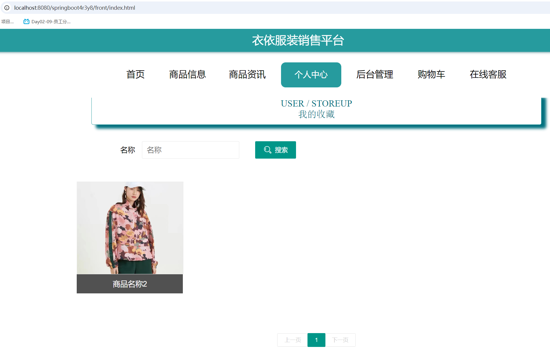 我的收藏.png 我的收藏.png