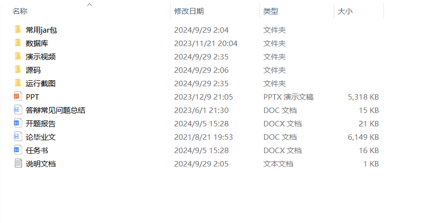 项目内容.png 项目内容.png