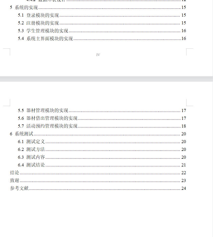 目录2.png 目录2.png