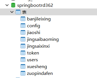 数据库.png 数据库.png