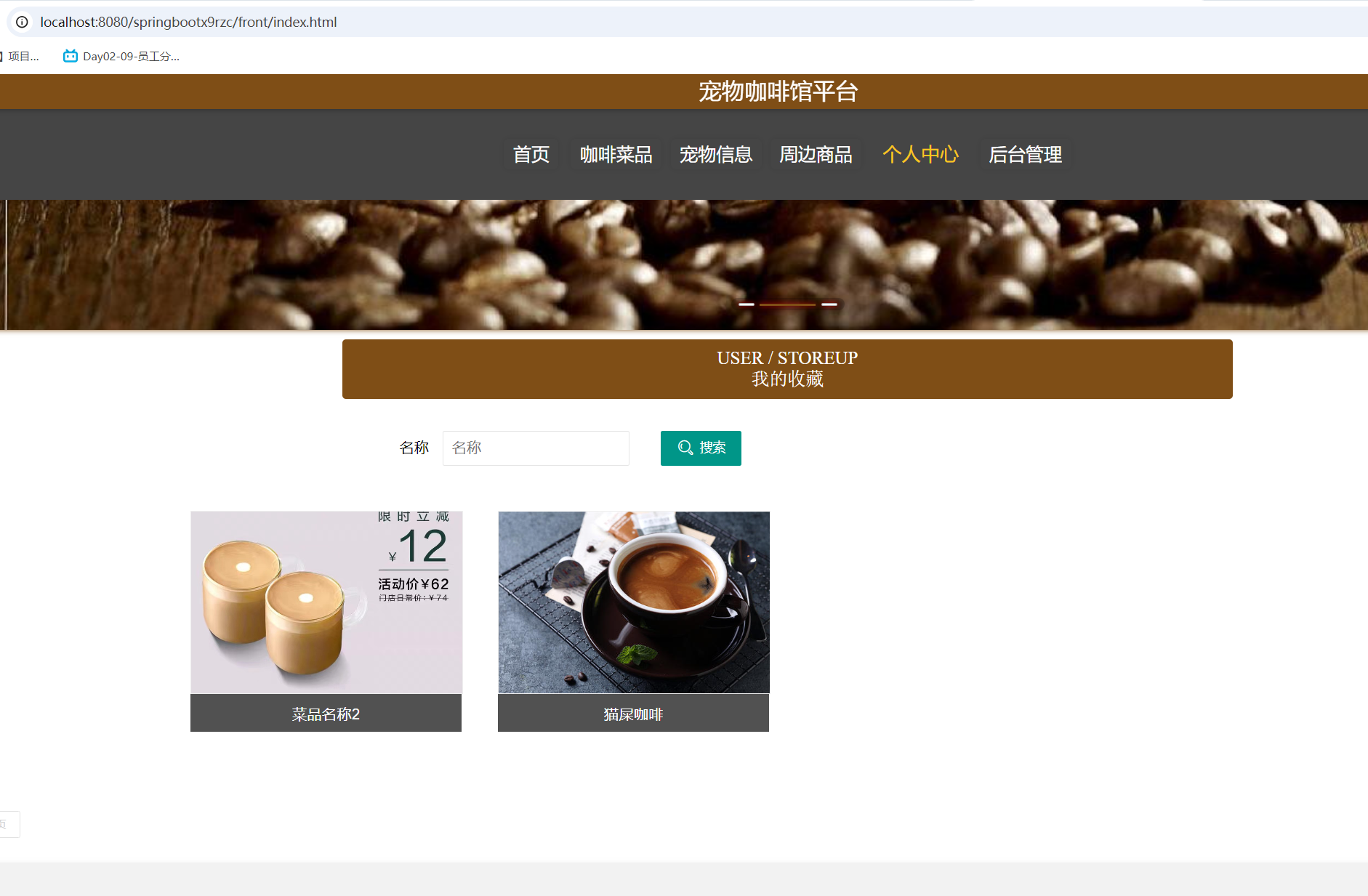 我的收藏.png 我的收藏.png