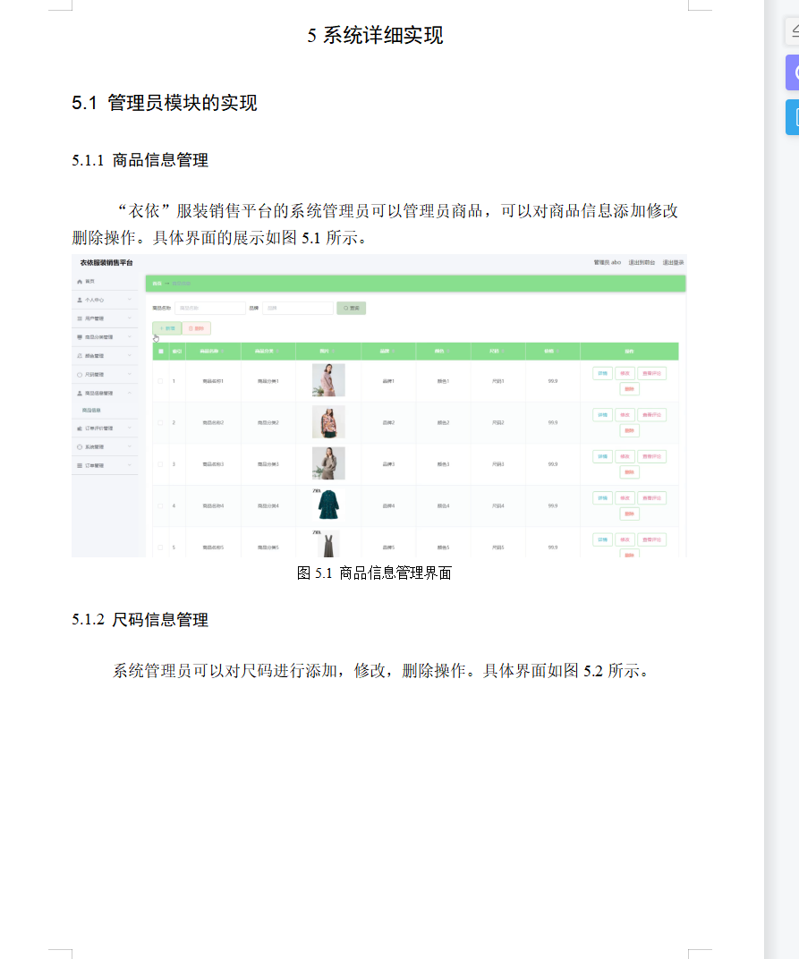 系统实现.png 系统实现.png