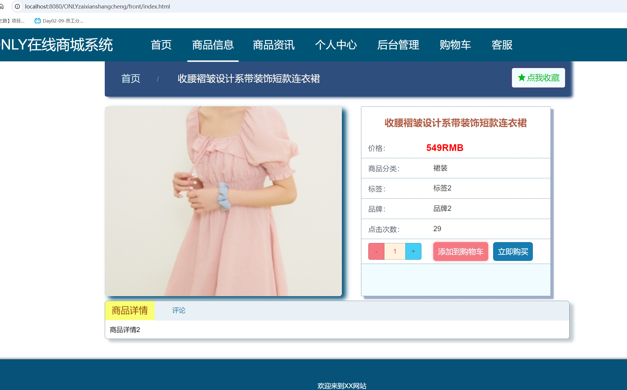 商品详情.png 商品详情.png