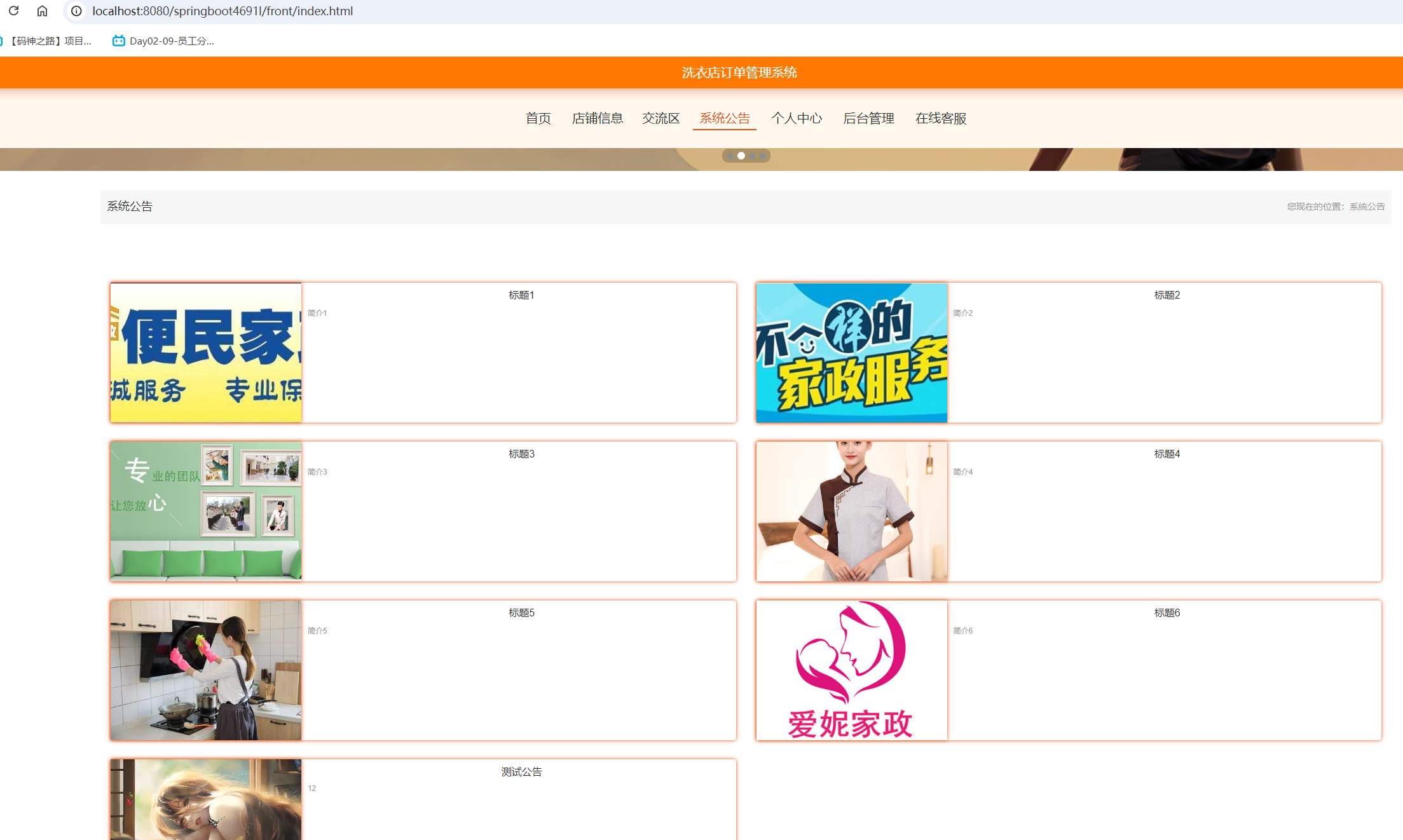 系统公告.png 系统公告.png