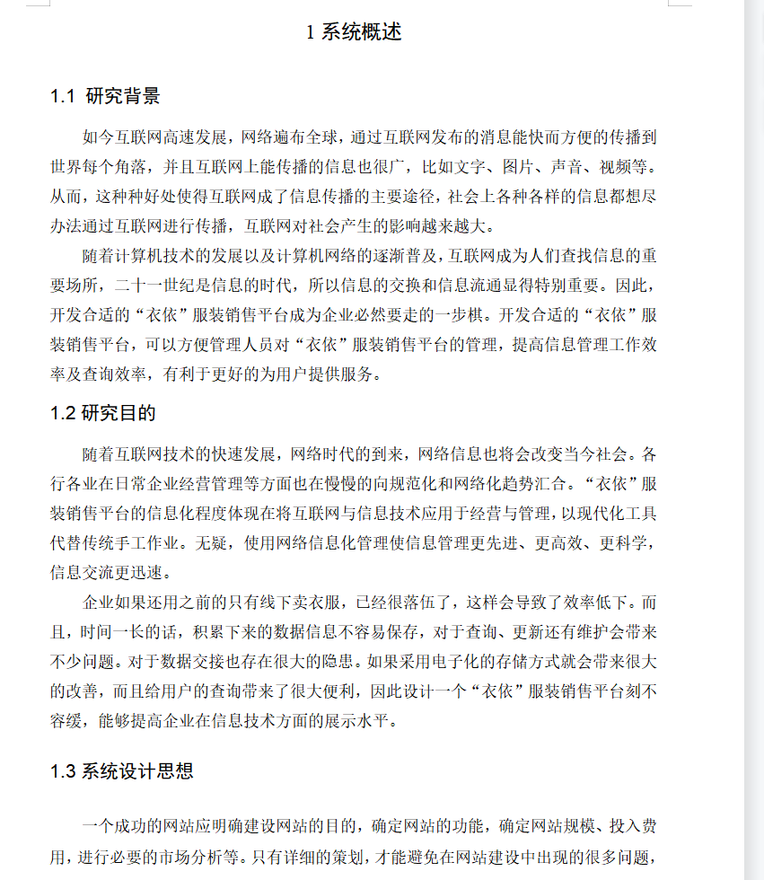 绪论.png 绪论.png