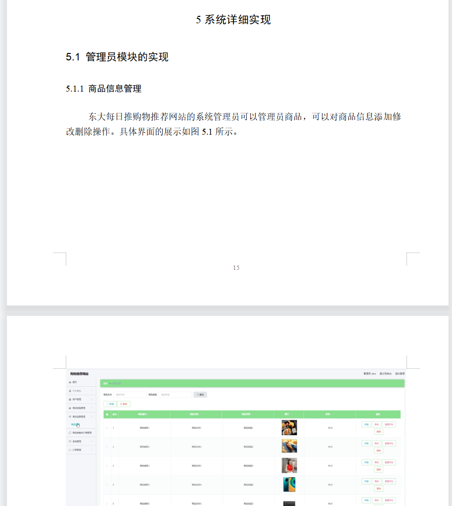 系统实现.png 系统实现.png