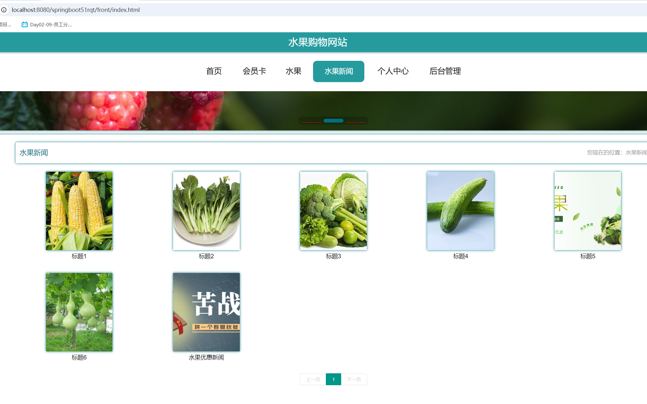 水果新闻.png 水果新闻.png