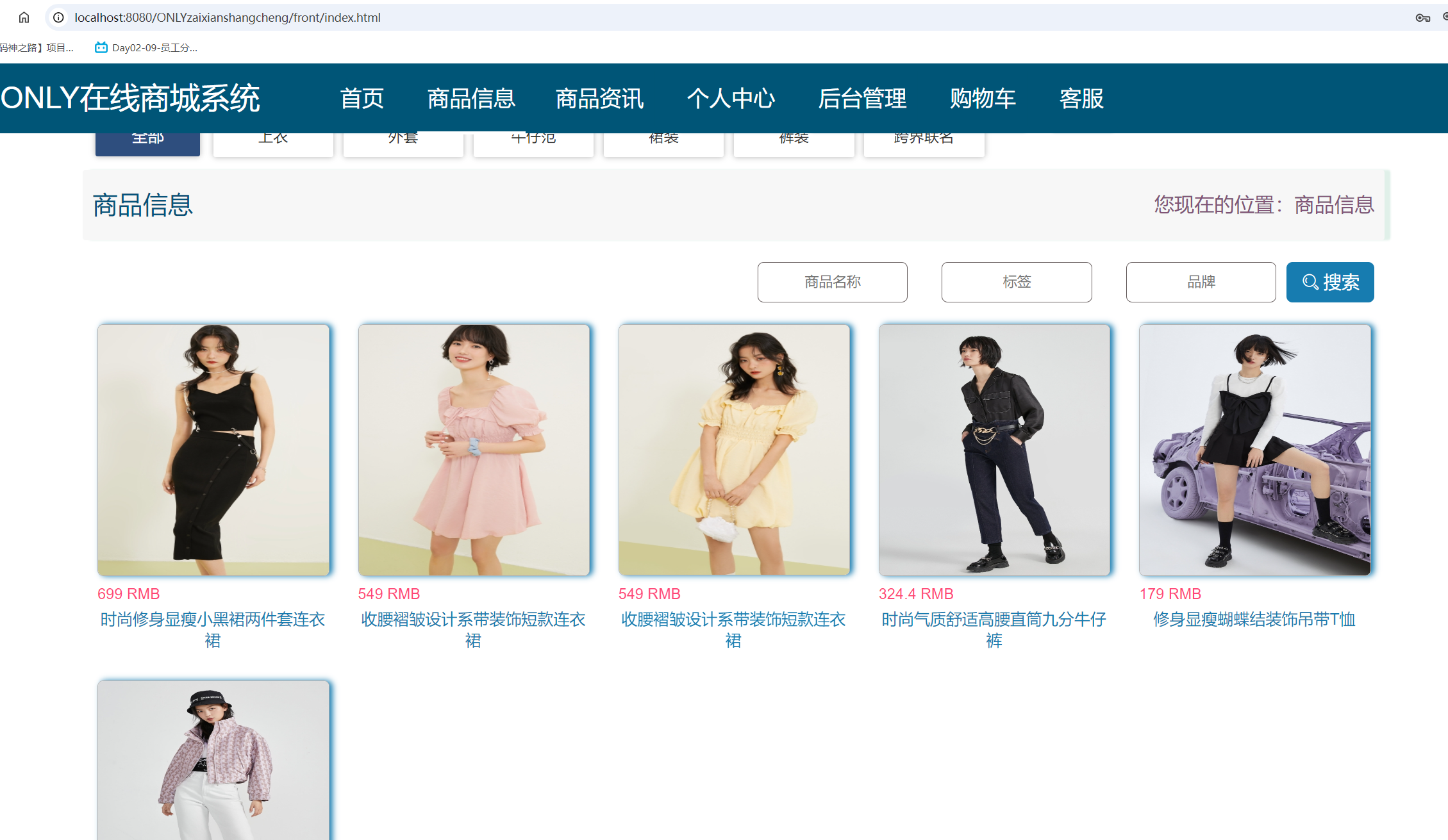 商品信息.png 商品信息.png