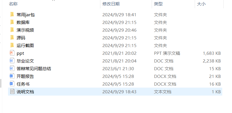 项目内容.png 项目内容.png