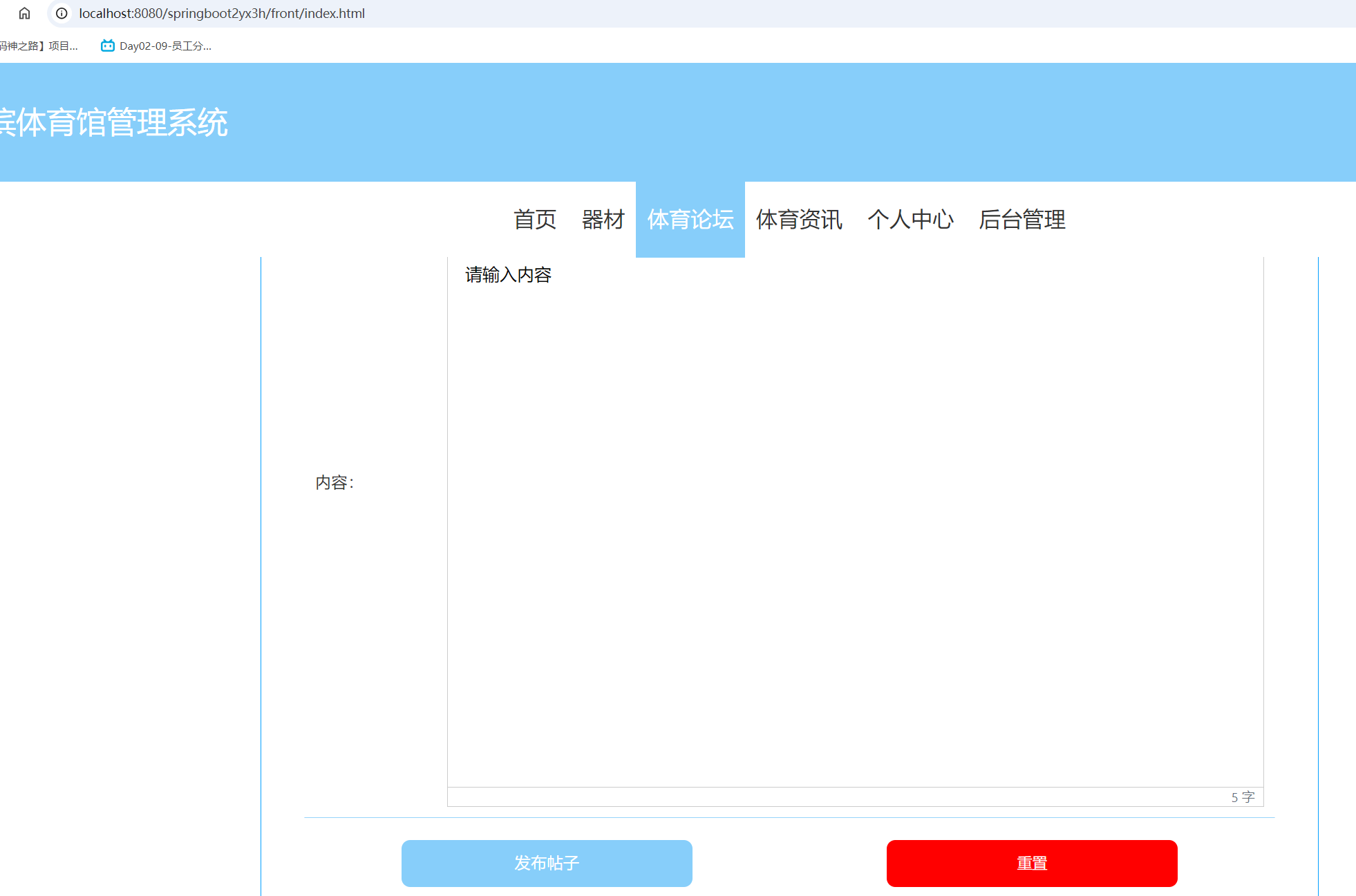 发布帖子.png 发布帖子.png