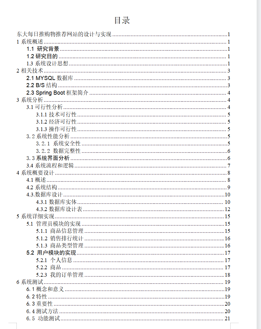 目录.png 目录.png