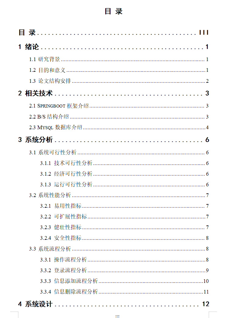 目录1.png 目录1.png