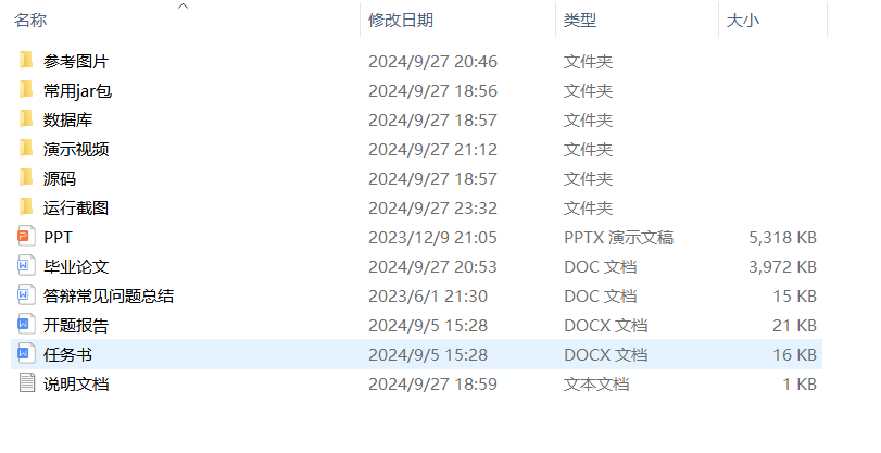 项目内容.png 项目内容.png