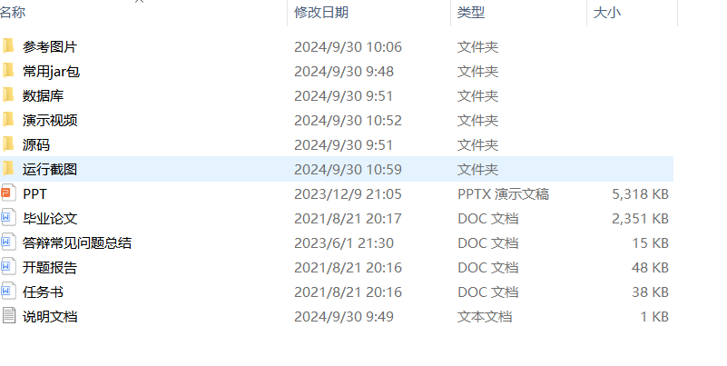 项目内容.png 项目内容.png