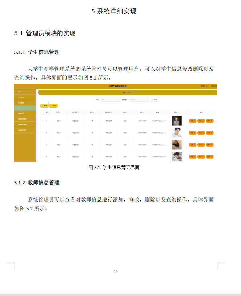 系统实现.png 系统实现.png