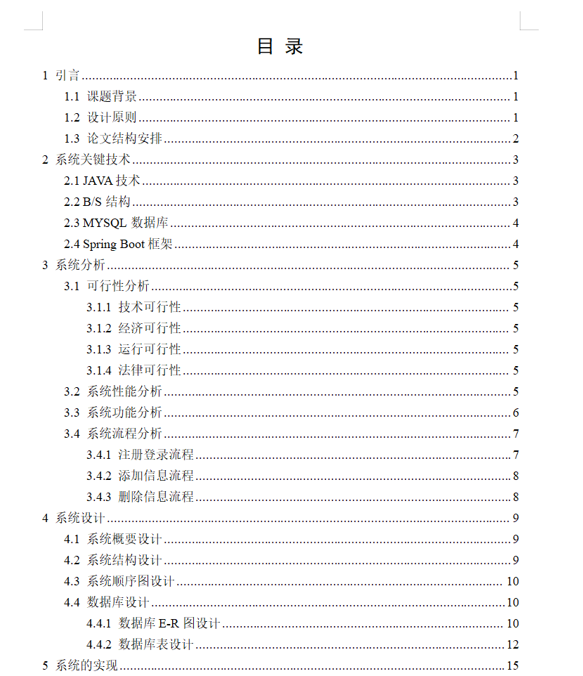 目录1.png 目录1.png