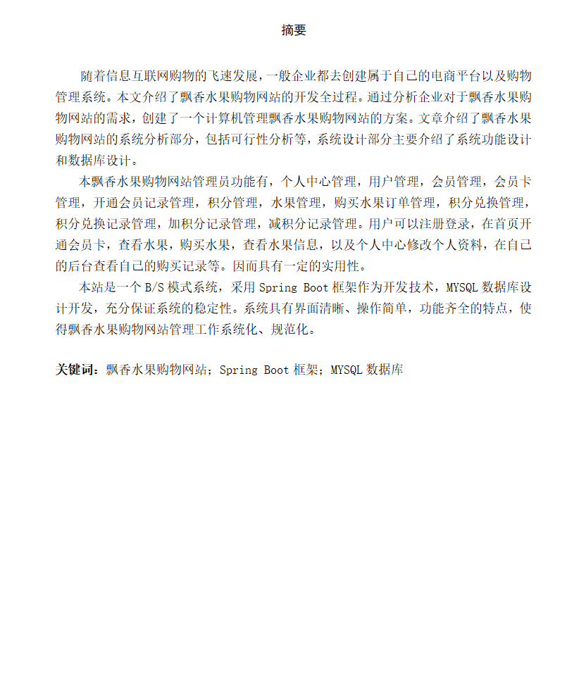 摘要.png 摘要.png