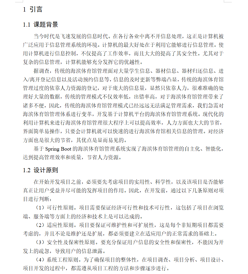 绪论.png 绪论.png