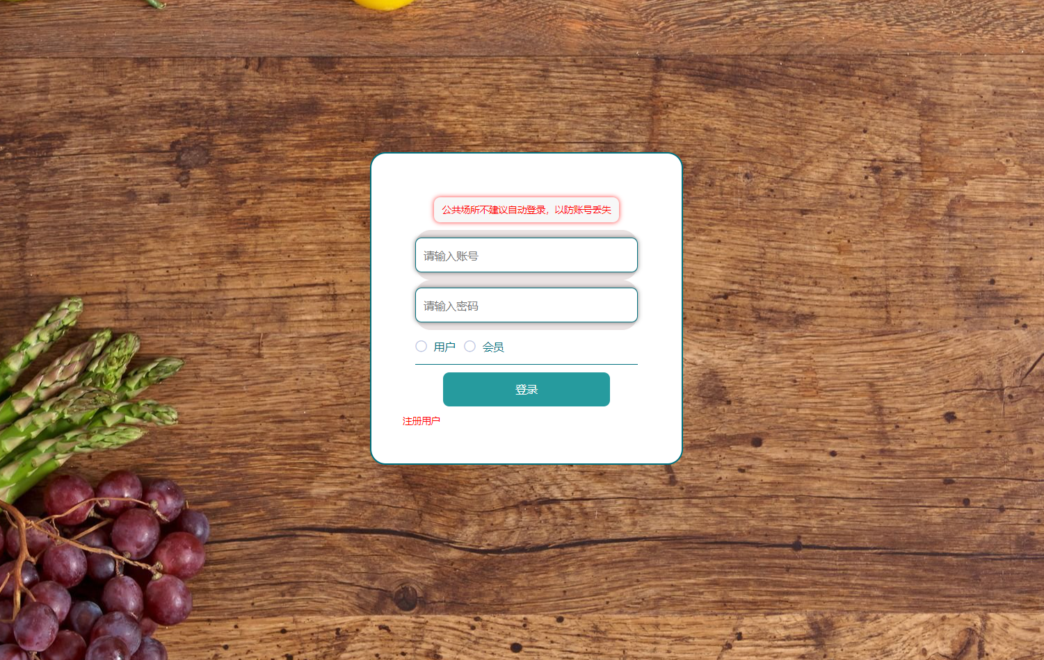 用户登录.png 用户登录.png