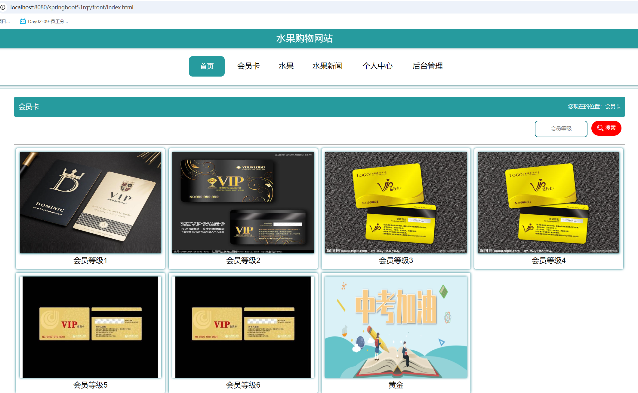 会员卡.png 会员卡.png