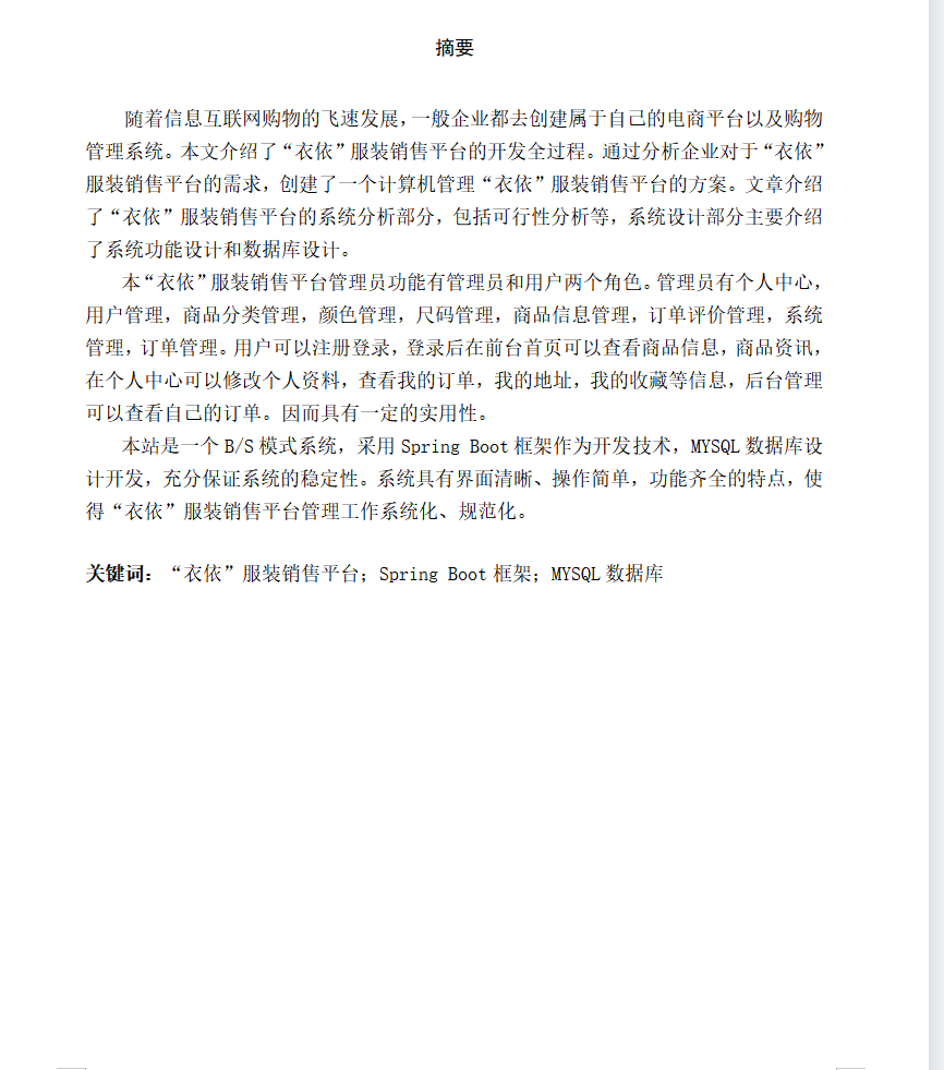 摘要.png 摘要.png