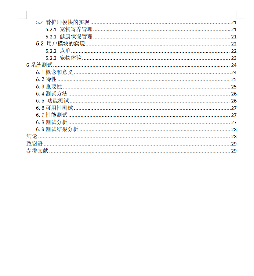 目录2.png 目录2.png