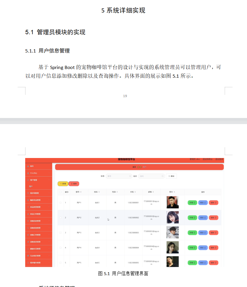系统实现.png 系统实现.png
