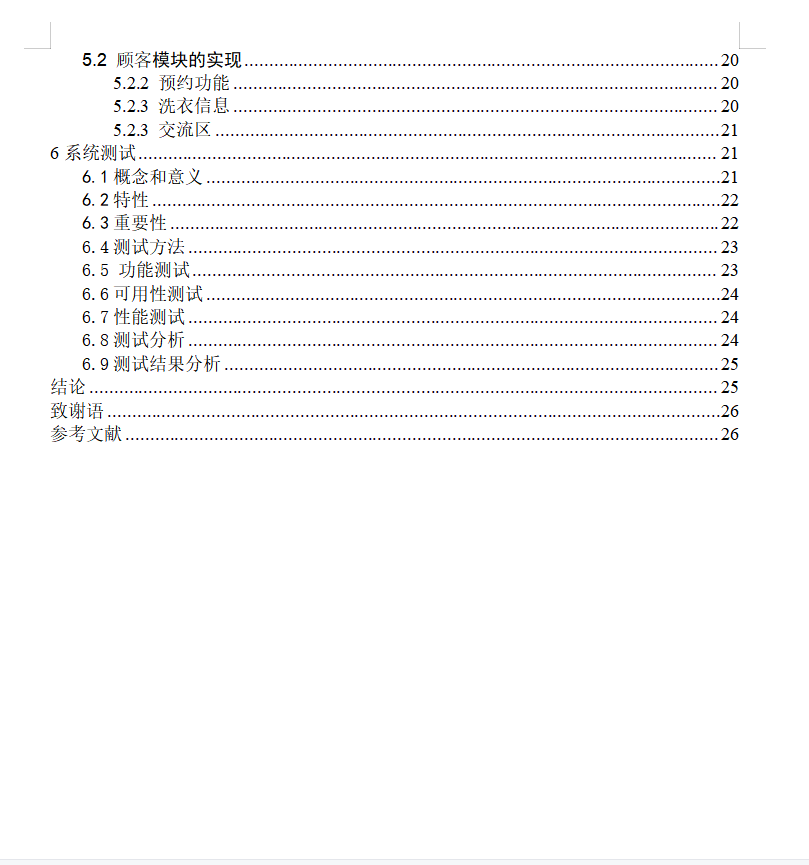 目录2.png 目录2.png