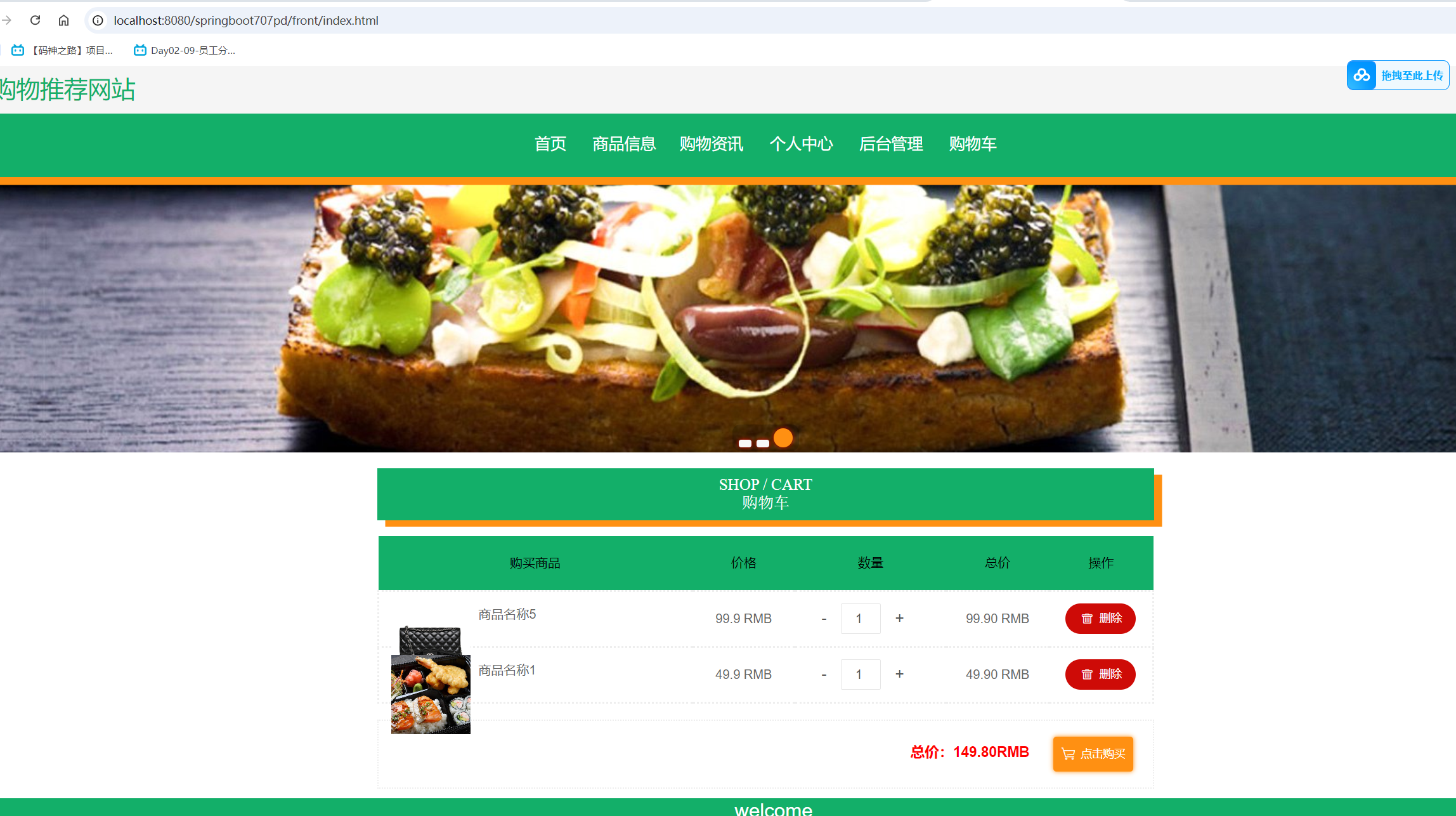 购物车.png 购物车.png