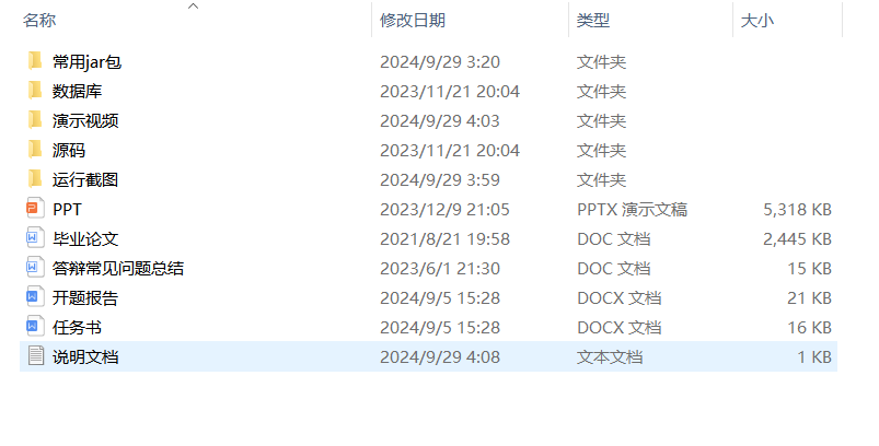 项目内容.png 项目内容.png